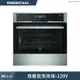 Electrolux伊萊克斯【EOB8857AAX】60公分蒸烤箱(含標準安裝)