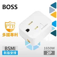 在飛比找PChome24h購物優惠-BOSS 3P轉2P高溫斷電插座