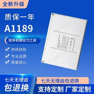 現貨：.適用蘋果Pro 17A1189 A1151 A1229 A1212電池A1261筆記本電腦電池