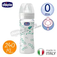 在飛比找蝦皮商城優惠-Chicco 舒適哺乳 自然率性玻璃奶瓶240ML (單孔)