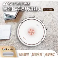 在飛比找蝦皮購物優惠-《免運》SANSUI山水 WI-FI 智慧聲控掃地機器人SS