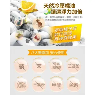 【金興發】皂福 冷壓橘油肥皂精補充包 1500g 洗衣精 衣物清潔