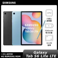 在飛比找神腦生活優惠-SAMSUNG Galaxy Tab S6 Lite LTE