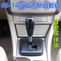 在飛比找蝦皮購物優惠-台灣熱賣 Ford福特 MK2 MK 2.5  FIESTA