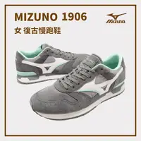 在飛比找樂天市場購物網優惠-MIZUNO美津濃 女休閒運動鞋 GV87 1906系列 復