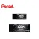 飛龍 Pentel ZEAH-06AT/10AT 標準型塑膠擦(小)/(大) 黑色橡皮擦【金玉堂文具】