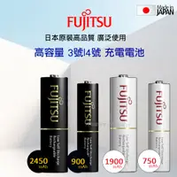 在飛比找蝦皮購物優惠-威力家 日本富士通 Fujitsu 低自放電3號/4號電池2