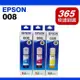 (公司貨/含稅) EPSON (008) T06G250藍色 T06G350紅色 T06G450黃色 原廠墨水匣 適用機型 L15160 L6490