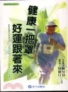 在飛比找三民網路書店優惠-健康一把罩好運跟著來－醫學心理衛生叢書C97