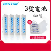 在飛比找蝦皮購物優惠-BESTON 佰仕通 NI-MH 1.2V 充電電池 3號 