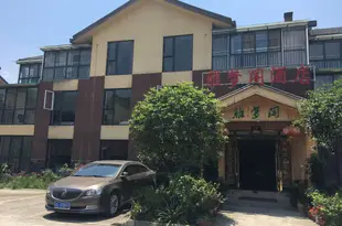 峨眉山雅夢閣酒店