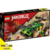 在飛比找蝦皮商城優惠-樂高LEGO NINJAGO 勞埃德的賽車 進化版 玩具e哥