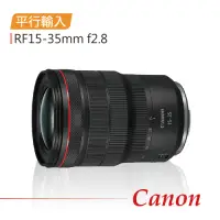 在飛比找Yahoo奇摩購物中心優惠-Canon RF15-35mm f/2.8L IS USM 