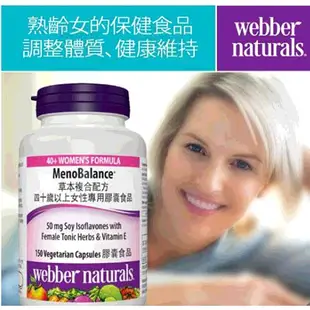 Webber Naturals 草本複合配方四十歲以上女性專用膠囊食品 150粒 3组 W90251