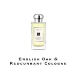 JO MALONE 英國橡樹紅醋栗  ENGLISH OAK & REDCURRANT