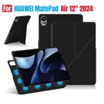 華為 HUAWEI MATEPAD AIR 12 英寸智能手機殼 2024 平板電腦保護殼 MATEPAD AIR 12