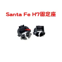 在飛比找蝦皮購物優惠-YLC。Hyundai Santa Fe SUV車用 大燈 