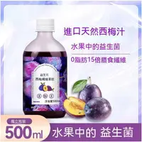 在飛比找蝦皮購物優惠-百寶箱 {西梅汁}新英的濃縮果汁飲料整箱批發貝健特價原漿濃縮