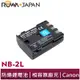 【ROWA 樂華】FOR CANON NB-2L 鋰電池 EOS 350D 400D S60 S70 S80 G7 G9