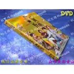 陸劇現貨（許你春風野馬）袁昊-柴碧雲(全新盒裝6DVD)