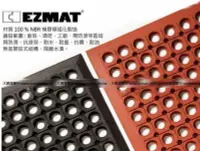 在飛比找Yahoo!奇摩拍賣優惠-EZMAT TR33B 橡膠重板 耐油重板 廚房專用防滑墊 