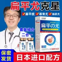 在飛比找蝦皮購物優惠-【小艾優選】【日本配方】去除扁平尤腋下脖子 去肉芽 疙瘩 絲