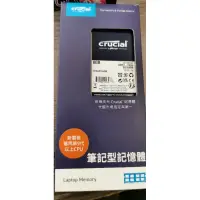 在飛比找蝦皮購物優惠-crucial筆電記憶體8G 2666 DDR4