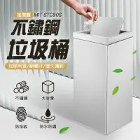 在飛比找momo購物網優惠-【精準科技】大型垃圾桶 不鏽鋼垃圾桶-搖擺蓋 金屬垃圾桶 分