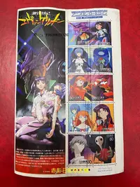 在飛比找Yahoo!奇摩拍賣優惠-郵票日本信銷郵票--日本 動漫英雄 第5集 新福音戰士 郵票