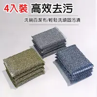 在飛比找蝦皮購物優惠-菜瓜布 金蔥菜瓜布 海綿刷 洗碗布 鍋刷 不沾鍋刷 洗碗刷 