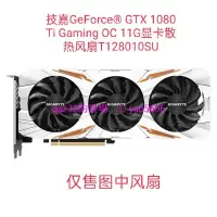 在飛比找露天拍賣優惠-現貨🔥技嘉GeForce® GTX 1080 Ti Gami