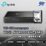 昌運監視器 TP-LINK VIGI NVR1008H-8MP 8路 網路監控主機 + WD 4TB 監控專用硬碟【夏日限時優惠中 再享點數回饋】