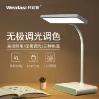 在飛比找蝦皮購物優惠-批發usb充電床頭桌面led檯燈兒童閱讀燈宿舍學習摺疊學生小