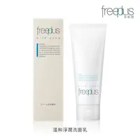 在飛比找屈臣氏網路商店優惠-FREEPLUS freeplus 溫和淨潤洗面乳 (100