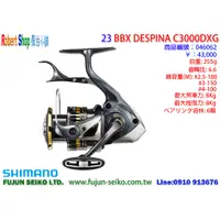 在飛比找蝦皮購物優惠-【羅伯小舖】SHIMANO捲線器 23 BBX DESPIN