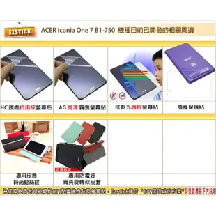 【EZstick】ACER Iconia One 7 B1-750 二代透氣機身保護貼(平板機身背貼)DIY 包膜