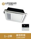 樂奇 小太陽 浴室暖風機(附燈) 線控 220V BD-125WL2 (桃竹苗區提供安裝服務,非標準基本安裝,現場報價收費)