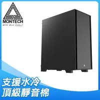 在飛比找PChome24h購物優惠-MONTECH 君主 Air 1000 Silent 靜音版