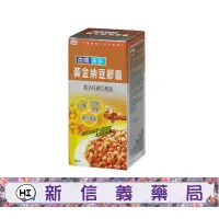 在飛比找蝦皮購物優惠-杏輝沛多 黃金納豆膠囊60粒