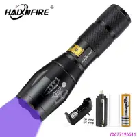 在飛比找Yahoo!奇摩拍賣優惠-現貨 Haixnfire G700 LED 手電筒 UV 3