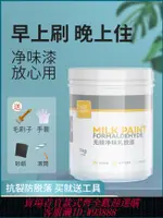 【公司貨 最低價】乳膠漆室內家用白色墻漆油漆家用自刷涂料彩色環保內墻面修復無味