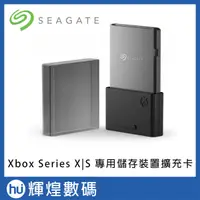 在飛比找蝦皮商城精選優惠-Seagate Xbox Series X|S 專用儲存裝置