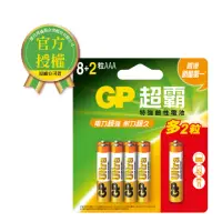 在飛比找momo購物網優惠-【超霸】GP超霸4號特強鹼性電池8+2入(GP原廠販售)