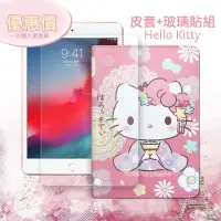 在飛比找博客來優惠-Hello Kitty凱蒂貓 2019 iPad mini/