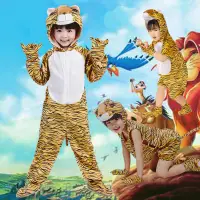 在飛比找蝦皮購物優惠-兒童動物小老虎表演服裝表演服裝表演服裝成人兒童動物小老虎表演