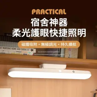【kingkong】智能LED護眼磁吸檯燈 可旋轉長條燈(床頭燈/應急燈)
