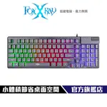 【FOXXRAY】FXR-BKL-85 鋼尼爾戰狐電競鍵盤 雷雕發光字符 19鍵不衝突 彩虹背光呼吸燈 可鎖定視窗