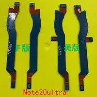 在飛比找ETMall東森購物網優惠-創恒易排線適用于三星note10+主板排線note10 s2