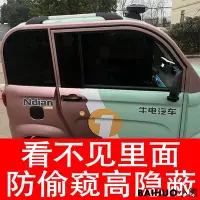 在飛比找Yahoo!奇摩拍賣優惠-電動四輪車防曬膜三輪車太陽膜全車膜高隔熱膜玻璃膜遮陽膜隱私膜