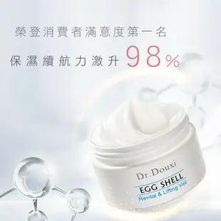 【官方蝦皮購入】Dr.Douxi朵璽 賦活新生卵殼膜 100g＜現貨＞